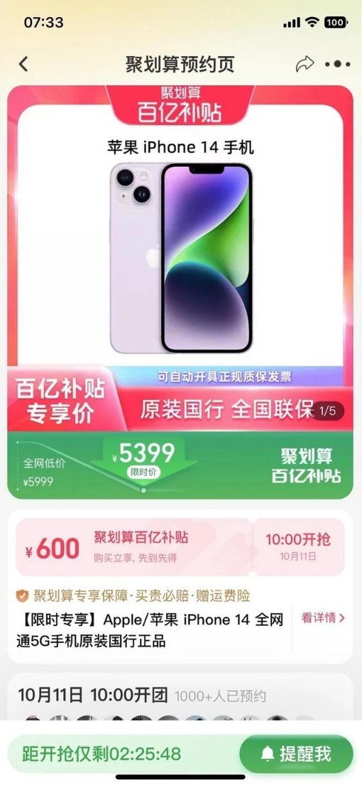 大厂苹果14维修分享买iPhone14还是iPhone13 