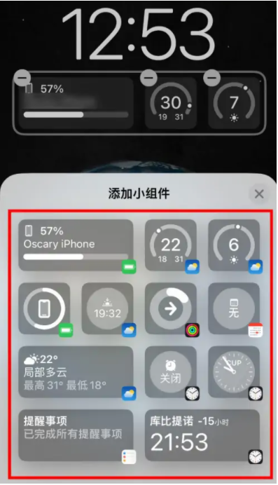 大厂苹果手机维修分享iOS16锁屏小组件添加教程 