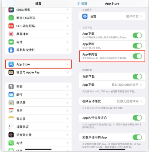 大厂苹果手机维修分享iOS 16.1 beta3新增的自动下载 App功能有什么用 