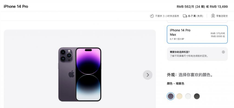 大厂苹果14维修分享iPhone14 Pro有哪些优点 
