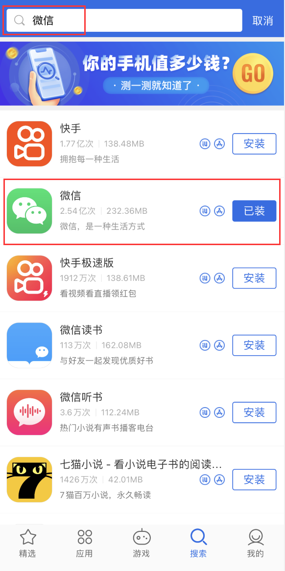 大厂苹果手机维修分享苹果手机历史版本的应用在哪里下载 