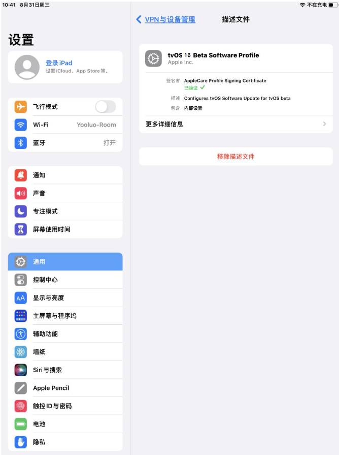 大厂苹果手机维修分享iOS 16 测试版如何升级iOS 16正式版 