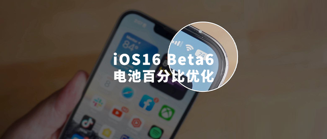 大厂苹果手机维修分享iOS 16 Beta 6值得升级吗 