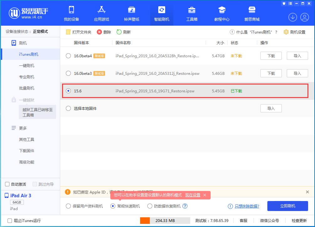 大厂苹果手机维修分享iOS15.5验证通道关闭，升级iOS16后还可以降级吗 
