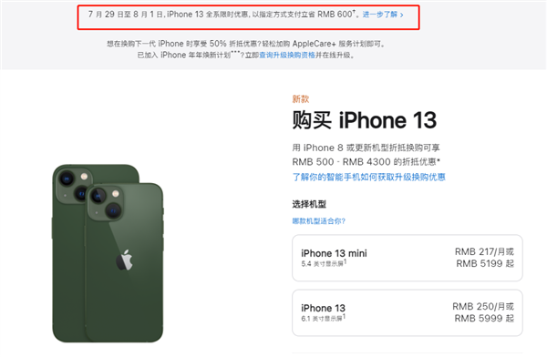 大厂苹果13维修分享现在买iPhone 13划算吗 