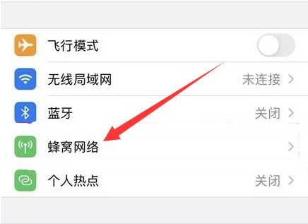 大厂苹果手机维修分享iPhone手机4G网络怎么设置成5G网络 