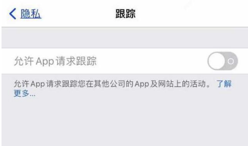 大厂苹果13维修分享使用iPhone13时如何保护自己的隐私 