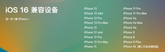 大厂苹果手机维修分享iOS 16为什么要抛弃iPhone 7 