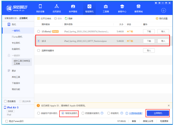 大厂苹果手机维修分享iOS 16降级iOS 15.5方法教程 