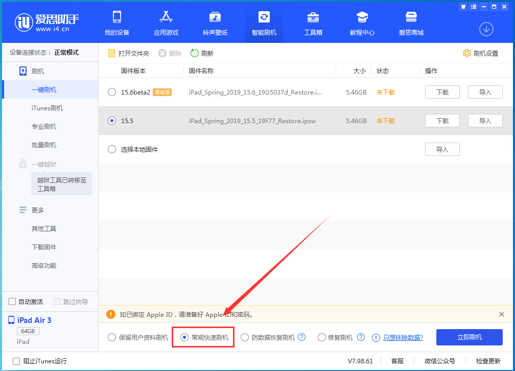 大厂苹果手机维修分享iOS 16续航怎么样 