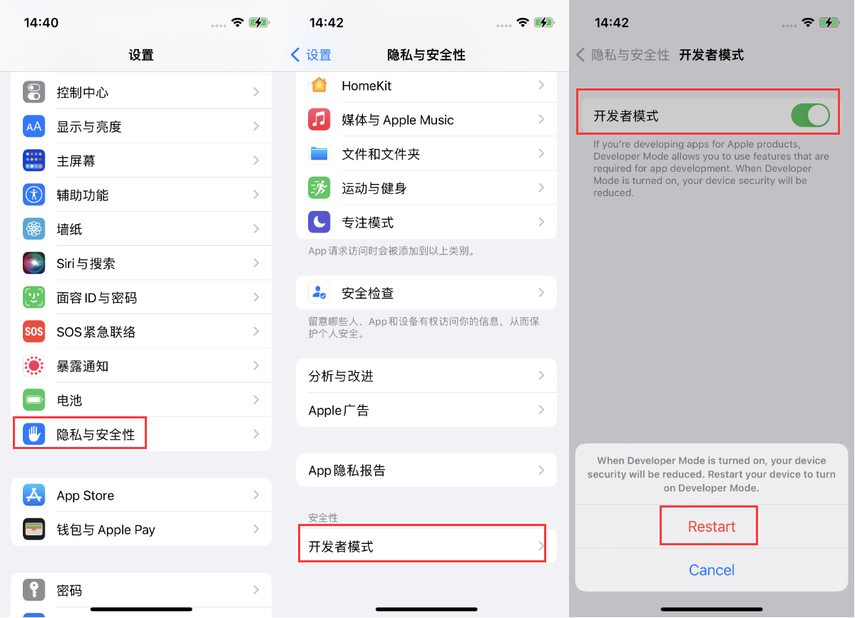 大厂苹果手机维修分享iOS 16新增的开发者模式有什么用 