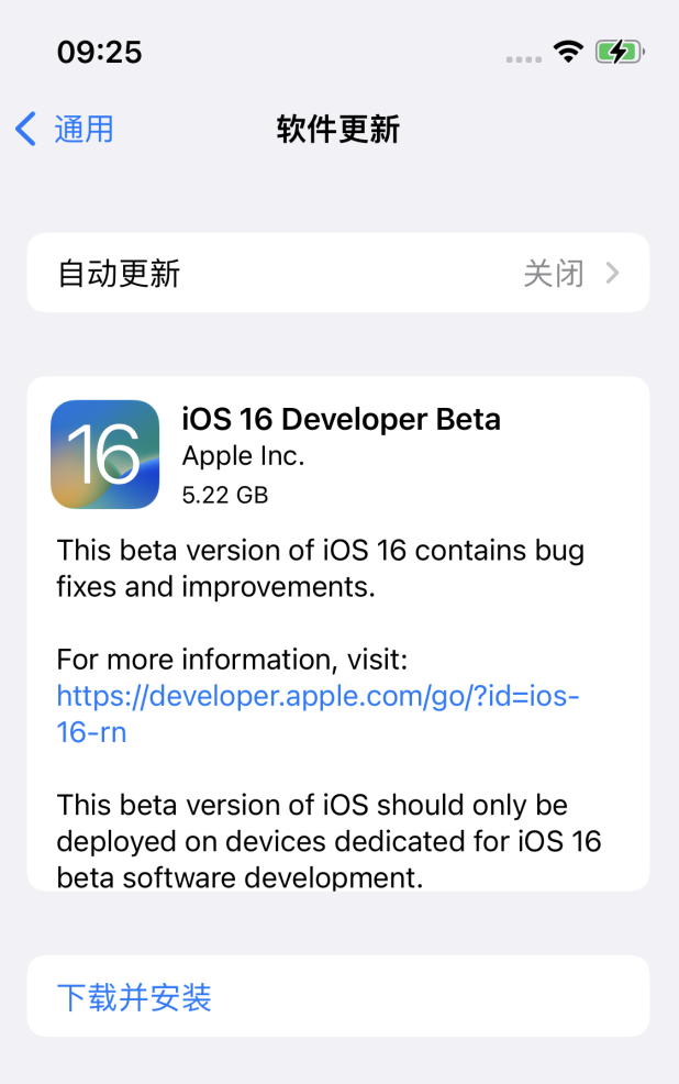 大厂苹果手机维修分享描述文件升级iOS 16方法教程 