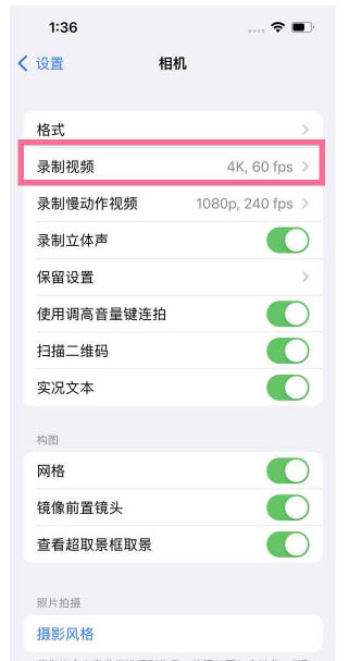 大厂苹果13维修分享iPhone13怎么打开HDR视频 