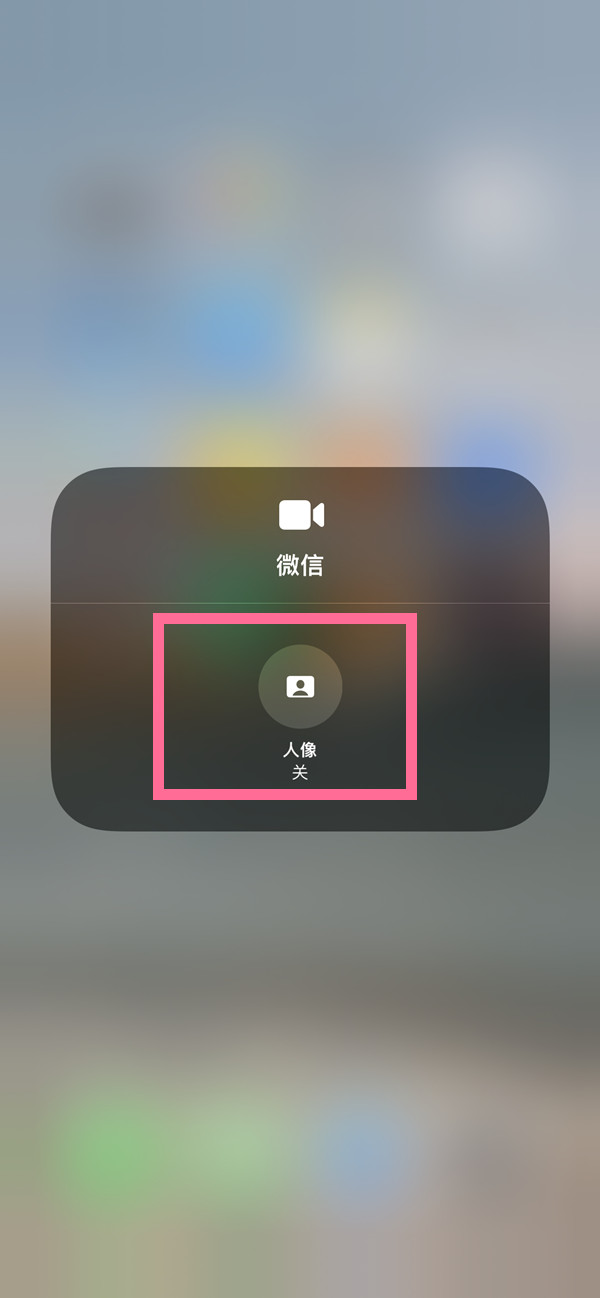 大厂苹果13维修分享iPhone 13微信视频有美颜吗 