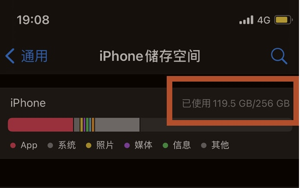 大厂苹果13维修分享iPhone13如何查看剩余内存 
