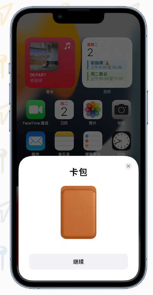 大厂苹果手机维修分享iOS 15 “查找”应用有哪些改进 