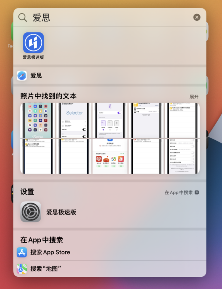 大厂苹果手机维修分享小技巧 