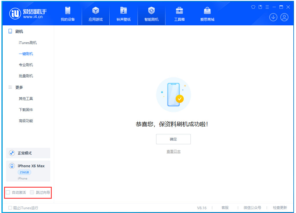 大厂苹果手机维修分享iOS 17.4 RC版一键刷机教程 