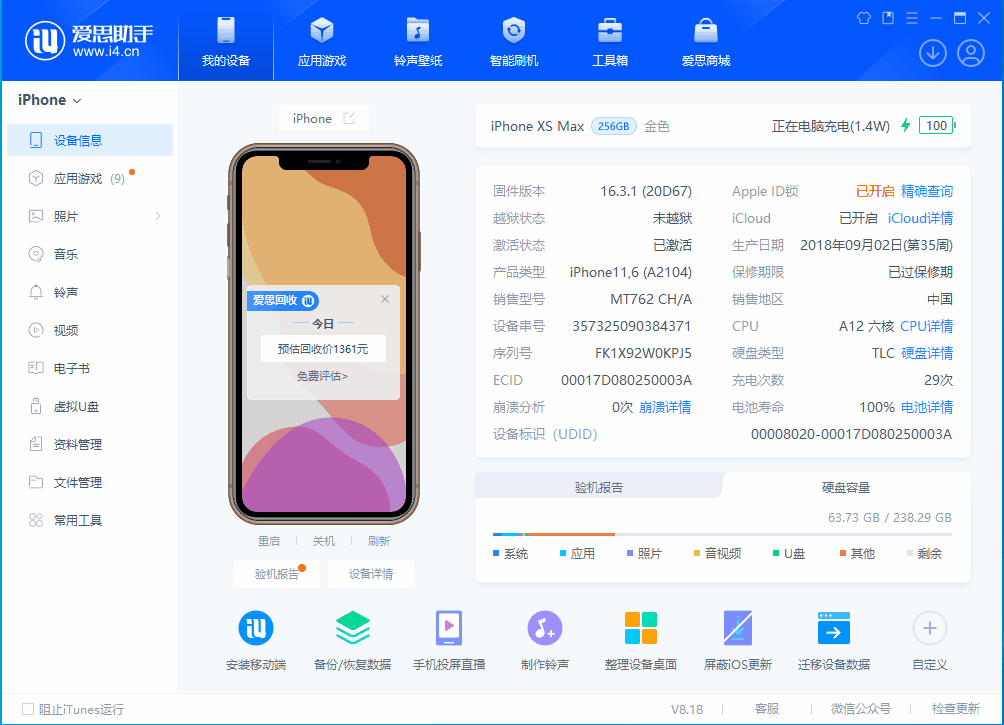 大厂苹果手机维修分享iOS 17.3正式版一键刷机教程 
