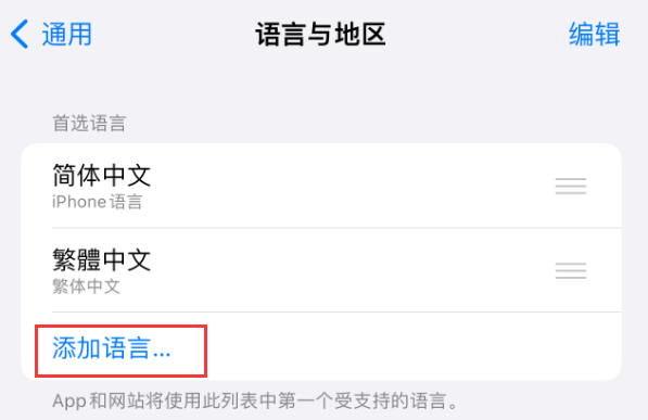 大厂苹果手机维修分享在 iPhone 上使用 Safari 浏览器翻译网页 