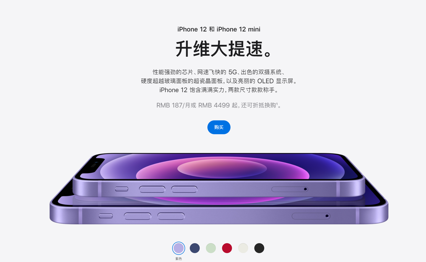 大厂苹果手机维修分享 iPhone 12 系列价格降了多少 