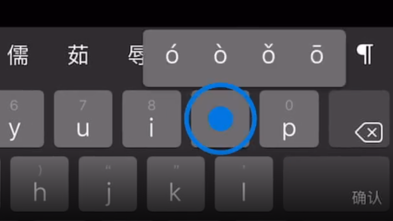 大厂苹果手机维修分享iPad 键盘输入的三个小技巧 