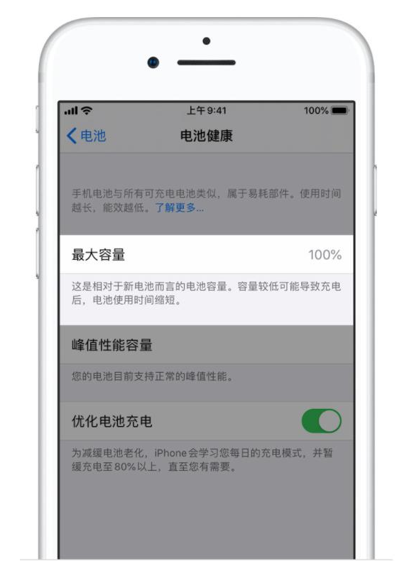 大厂苹果手机维修分享iPhone电池健康度是否需要过分关注 