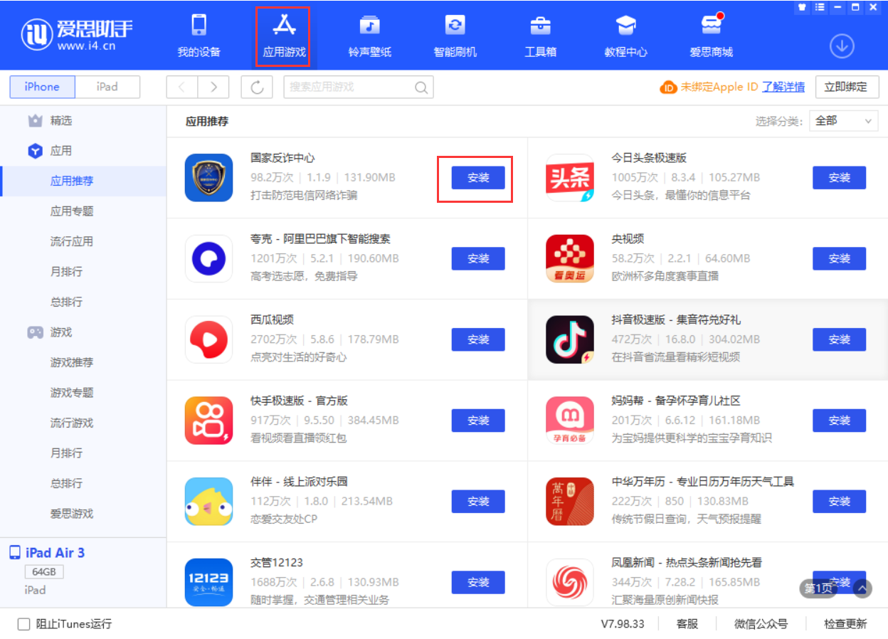 大厂苹果手机维修分享iPhone 从 iOS 15 降级到 iOS 14.7/14.7.1 之后无法下载更新应用怎么办 