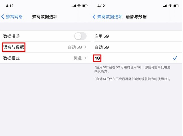 大厂苹果手机维修分享iPhone使用5G更耗电吗 