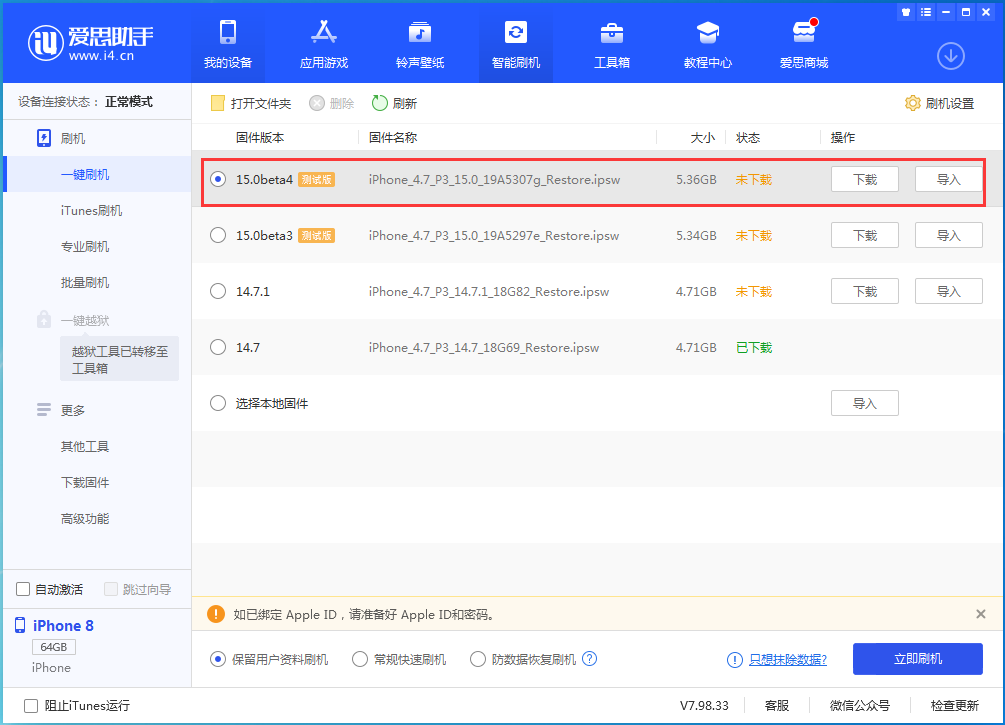 大厂苹果手机维修分享iOS15 Beta4更新内容汇总 