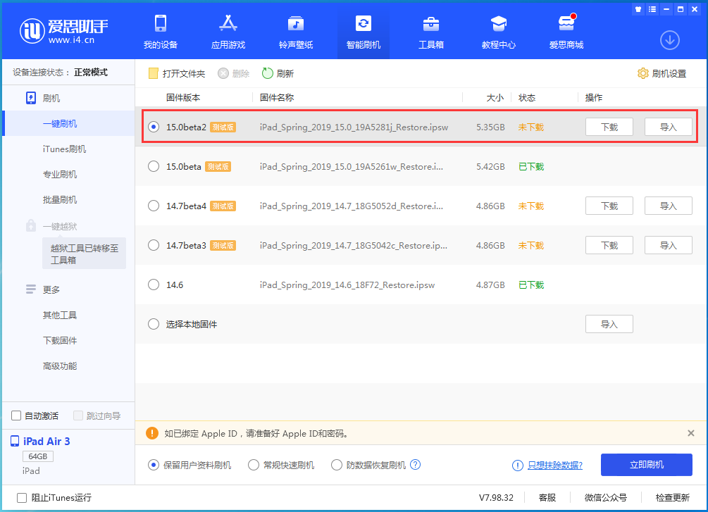 大厂苹果手机维修分享iOS15 beta2修订版更新了什么内容 