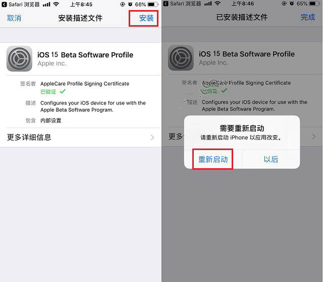 大厂苹果手机维修分享iOS15 beta2修订版更新了什么内容 