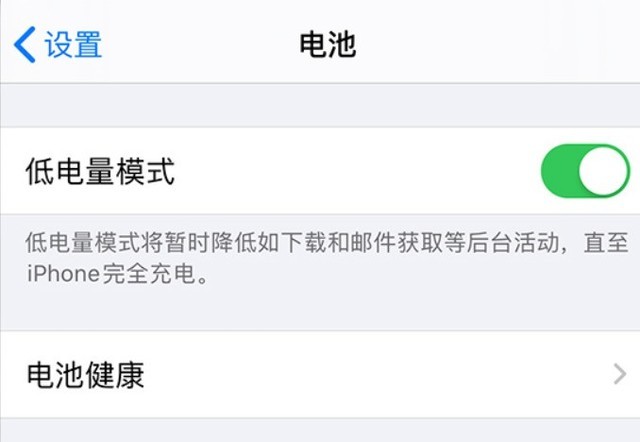 大厂苹果手机维修分享苹果 iPhone 12 的省电小技巧 
