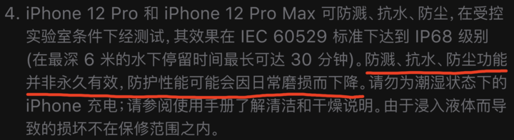 大厂苹果手机维修分享为什么 iPhone 标明防水仍有可能进水损坏 