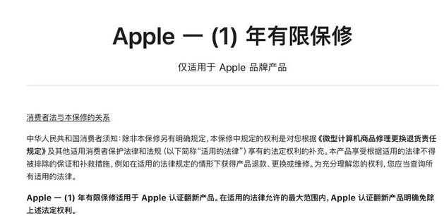 大厂苹果手机维修分享苹果官翻机值得选购吗 