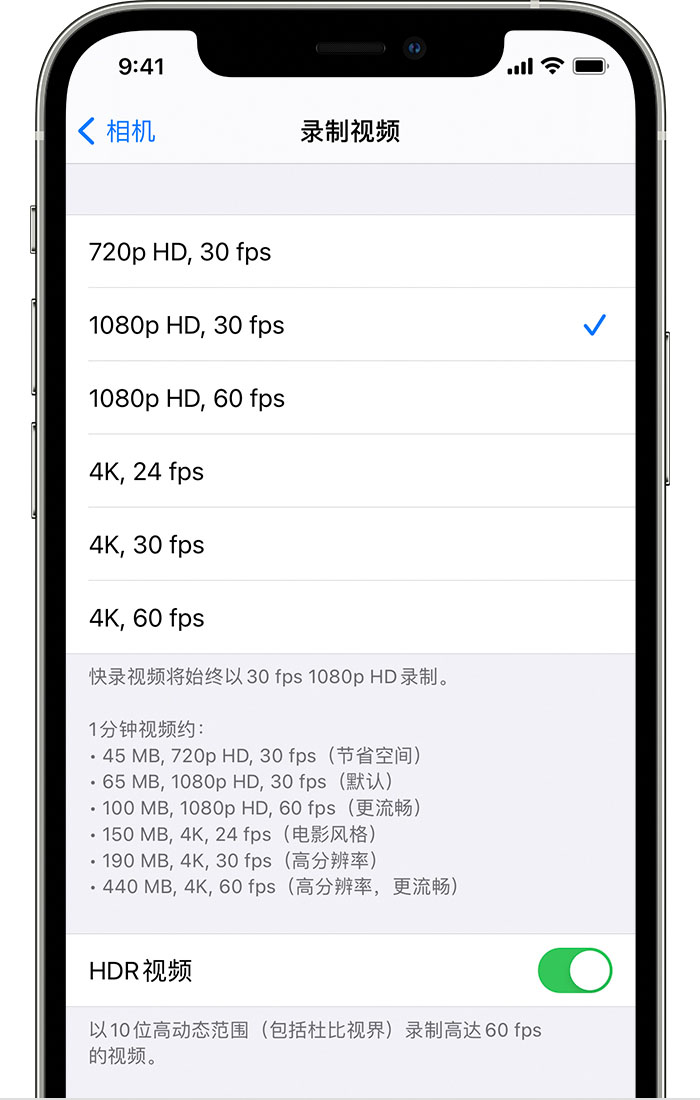 大厂苹果手机维修分享如何在 iPhone 上播放和录制 HDR 视频 