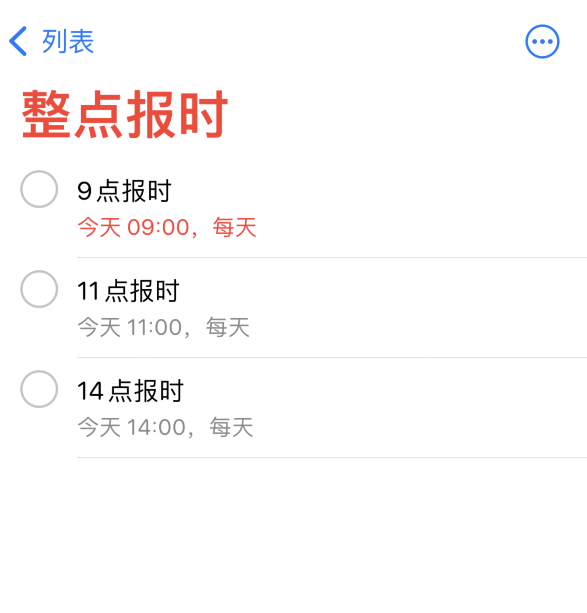 大厂苹果手机维修分享如何在 iPhone 上设置整点报时提醒 