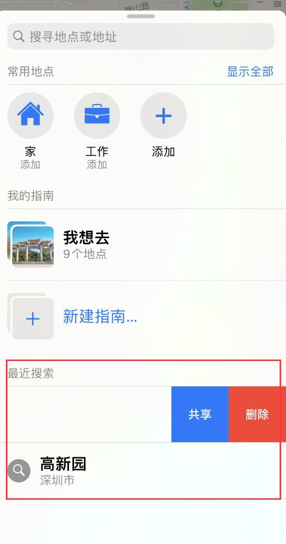 大厂苹果手机维修分享保护个人隐私 