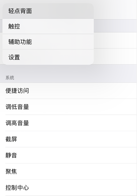 大厂苹果手机维修分享iOS 14 值得了解的 6 个细节设置 