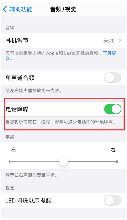 大厂苹果手机维修分享iPhone12 扬声器有杂音怎么办 