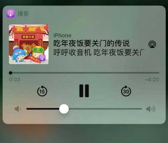 大厂苹果手机维修分享让 Siri 陪你过春节 