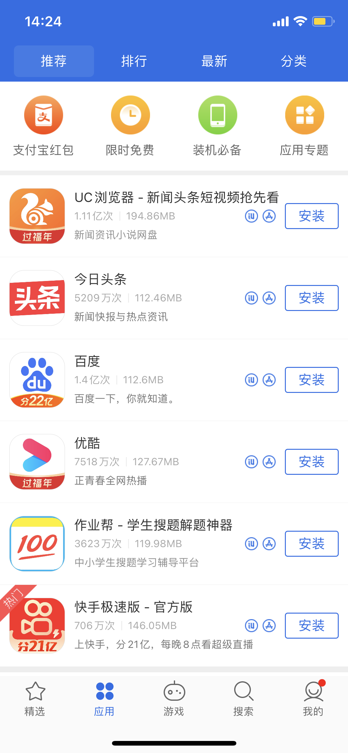 大厂苹果手机维修分享iPhone 12 免输入密码下载应用的三种方法 