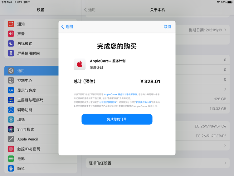 大厂苹果手机维修分享AppleCare+ 有哪些升级服务内容 