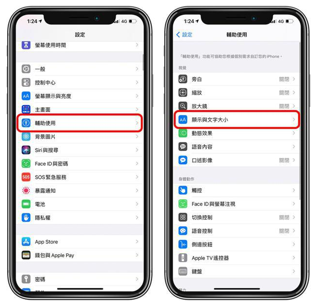 大厂苹果手机维修分享 iPhone屏幕变黄解决办法 