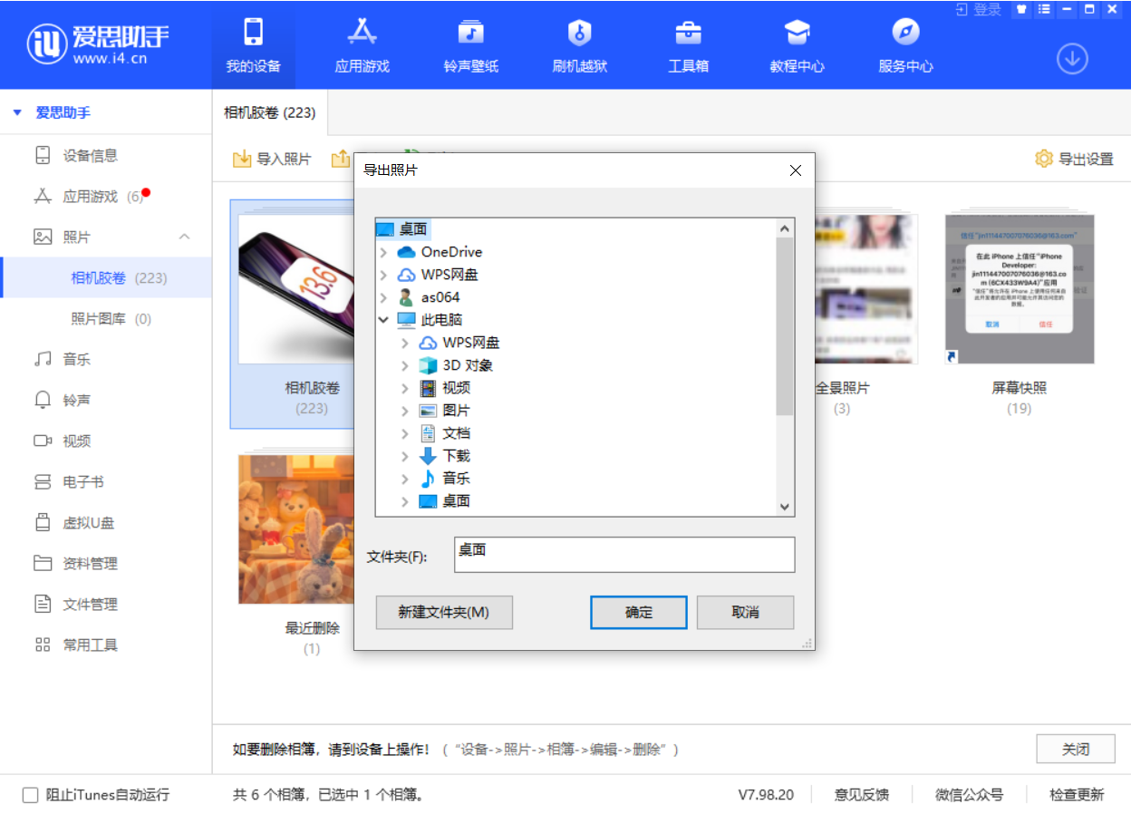 大厂苹果手机维修分享如何将 iPhone 12 中的照片快速备份到电脑中 