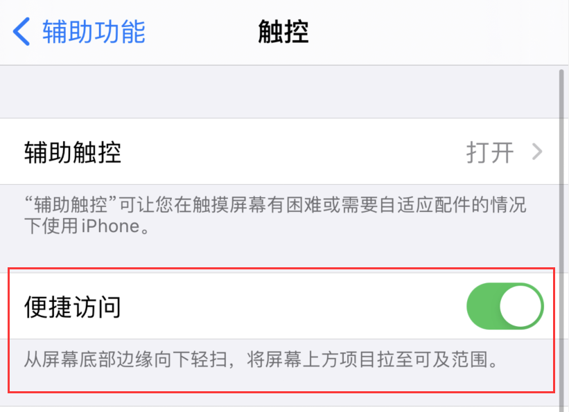 大厂苹果手机维修分享iPhone 12 小技巧 