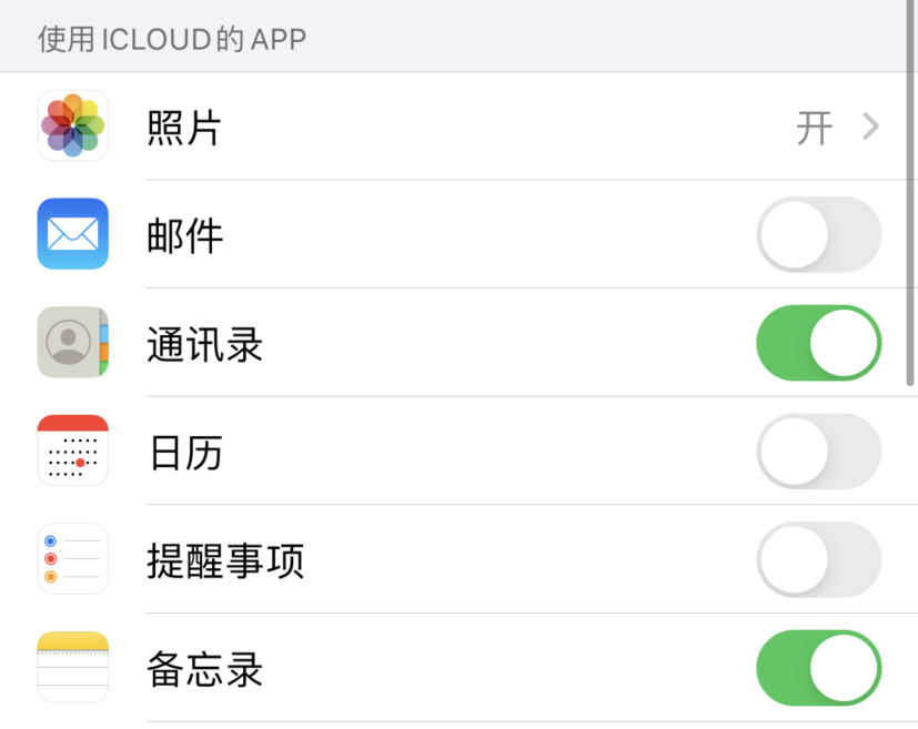 大厂苹果手机维修分享如何在 iPhone 12 上使用 iCloud 备份或同步数据 