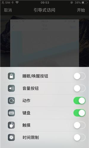 大厂苹果手机维修分享iOS 14中引导式访问模式有什么用 