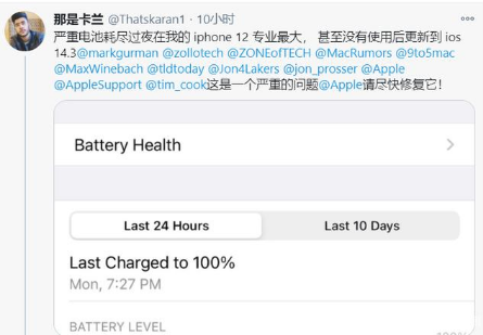大厂苹果手机维修分享为什么说iOS14.3正式版不值得升级 