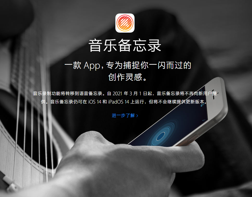 大厂苹果手机维修分享苹果官方“音乐备忘录”应用即将下架，如何转移录音 